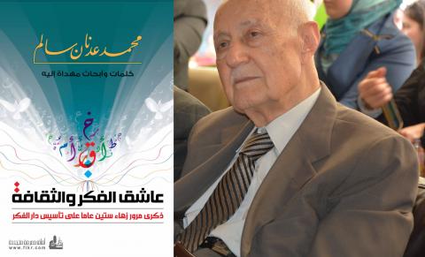 الترجمة والتبادل الثقافي في عالم يتقارب