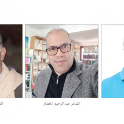 4 - 4 كُتاب مغاربة: قراءات من التراث العربي والعالمي.. تضمنت أعمالاً روائية ونقدية