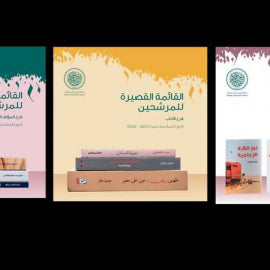 «زايد للكتاب» تعلن القوائم القصيرة لـ«الآداب» و«المؤلف الشاب» و«أدب الطفل والناشئة» تضم 9 أعمال من 6 دول عربية