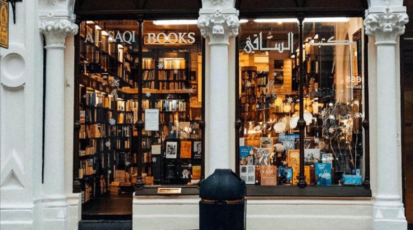 «مكتبة الساقي» تُغلق أبوابها في لندن نهاية الشهر الحالي.. كانت أشبه بمركز ثقافي طوال 44 عاماً