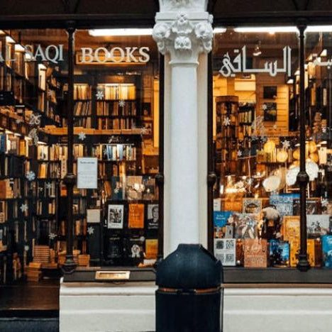 «مكتبة الساقي» تُغلق أبوابها في لندن نهاية الشهر الحالي.. كانت أشبه بمركز ثقافي طوال 44 عاماً