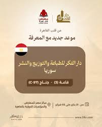 زوار كثر بلا كتب.. جولة في معرض القاهرة للكتاب