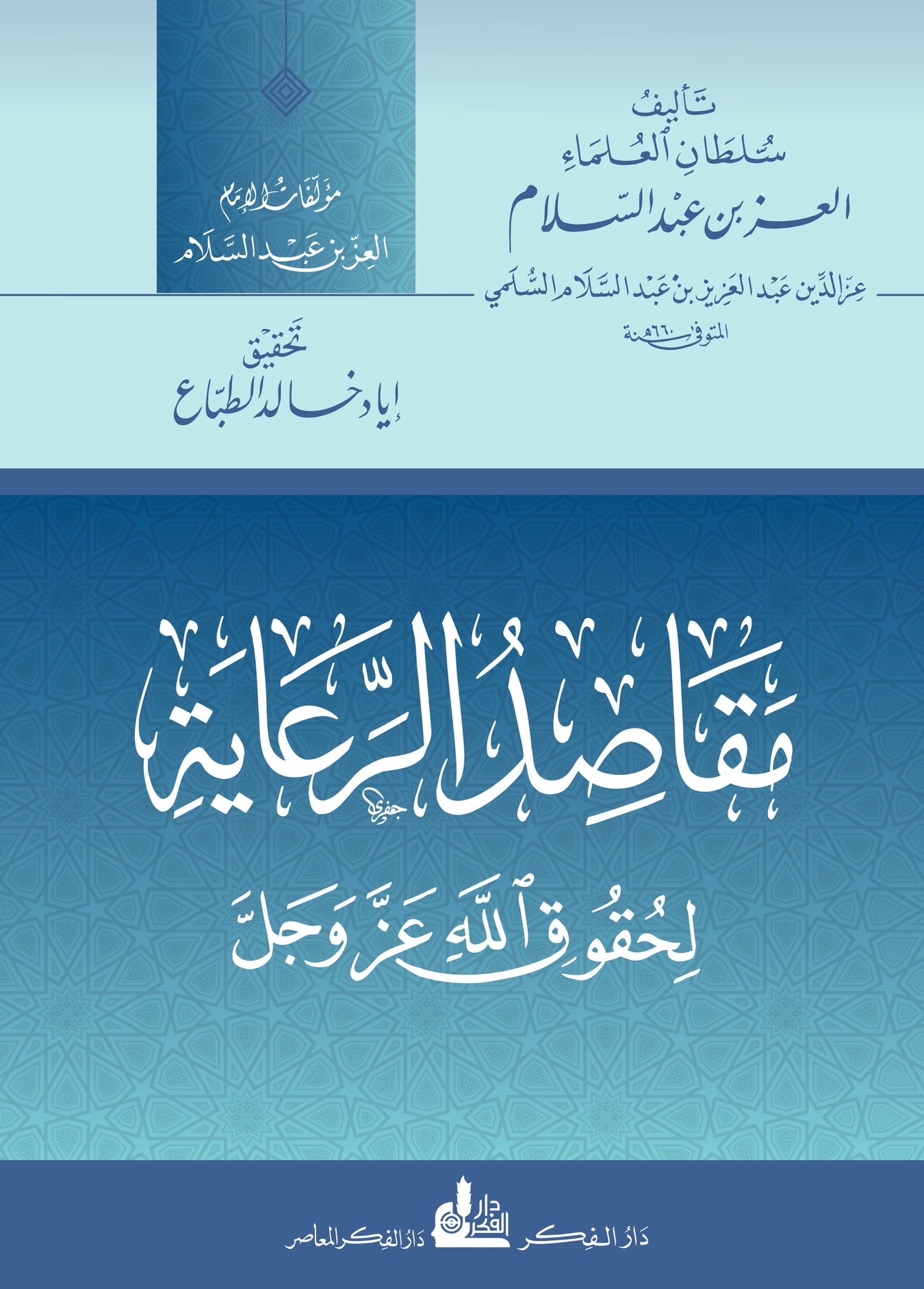 كتب أعيدت طباعتها