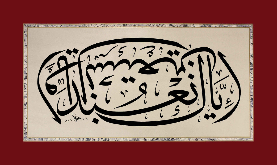إياك نعبد وإياك نستعين