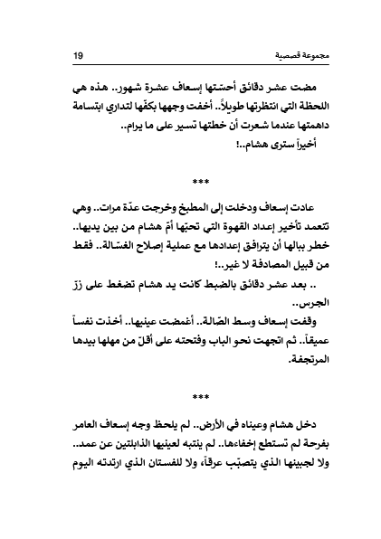 خطوة لليأس..خطوتان للأمل