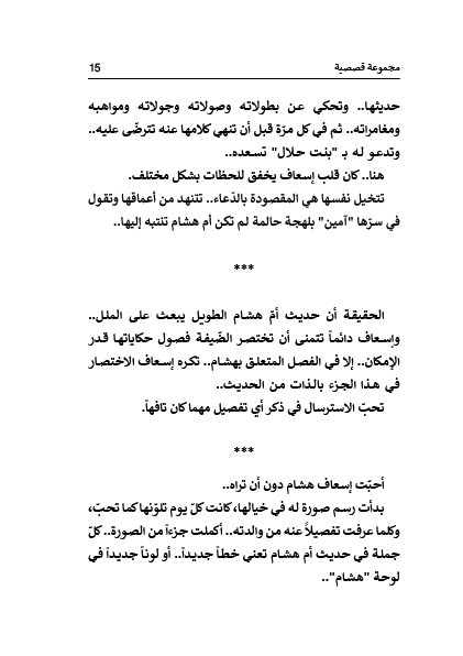 خطوة لليأس..خطوتان للأمل