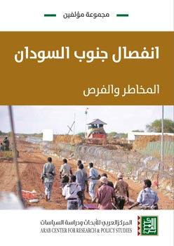 إنفصال جنوب السودان - المخاطر والفرص