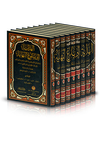 الهداية الى بلوغ النهاية 9/1