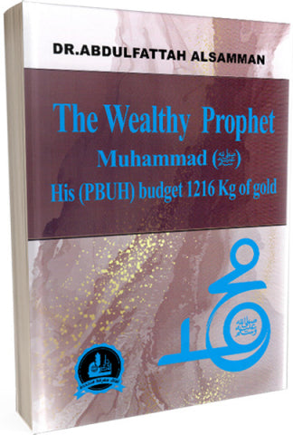 The Wealthy Prophet Muhammad ( صلى الله عليه وسلم ) النبي الثري محمدﷺ